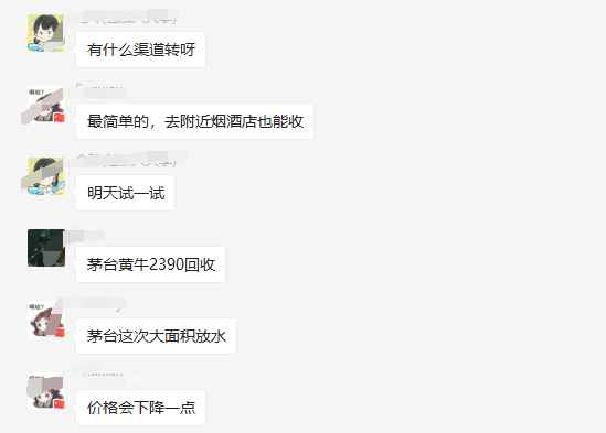 图片[2]-（4073期）自动抢茅台脚本，一单轻松赚几百起（详细操作教程+脚本）-咩咩网络