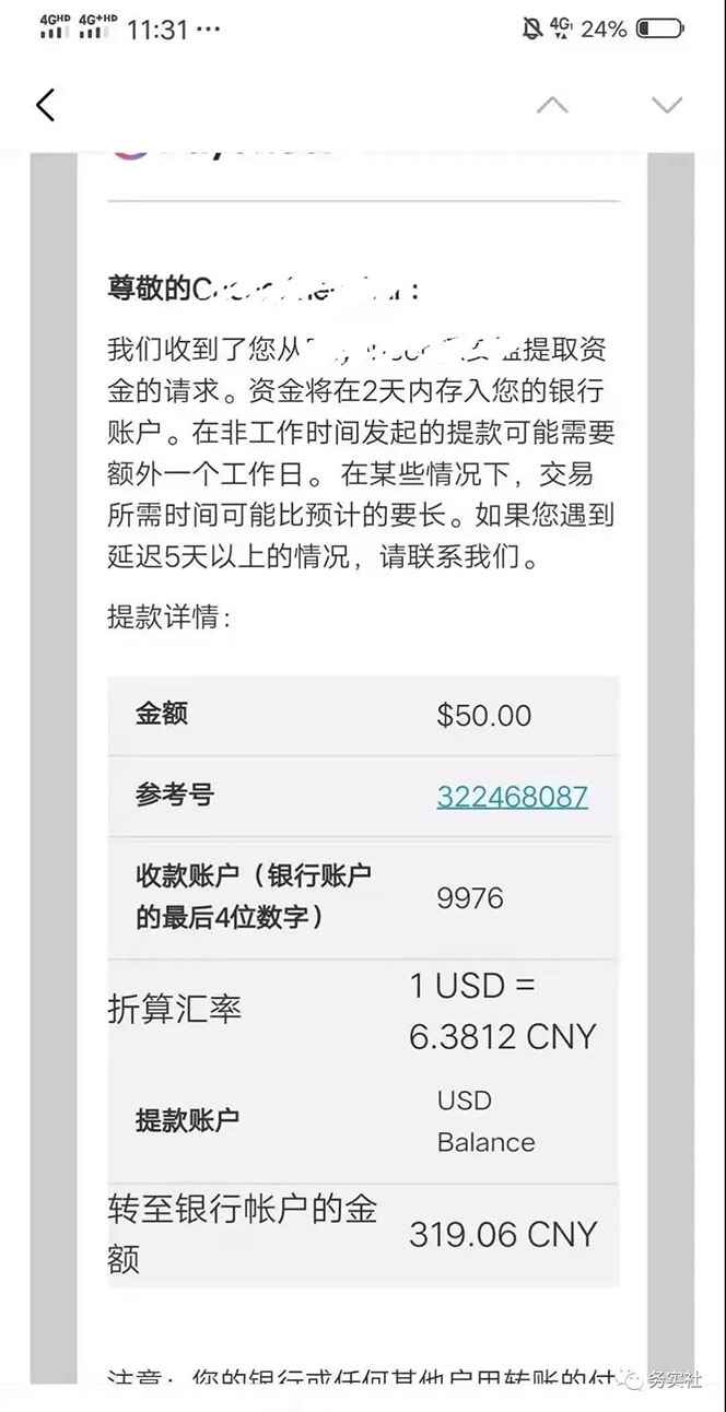 图片[2]-（4062期）国外问卷调查等2个暴力撸美金项目，小白零基础也能月入过万-咩咩网络