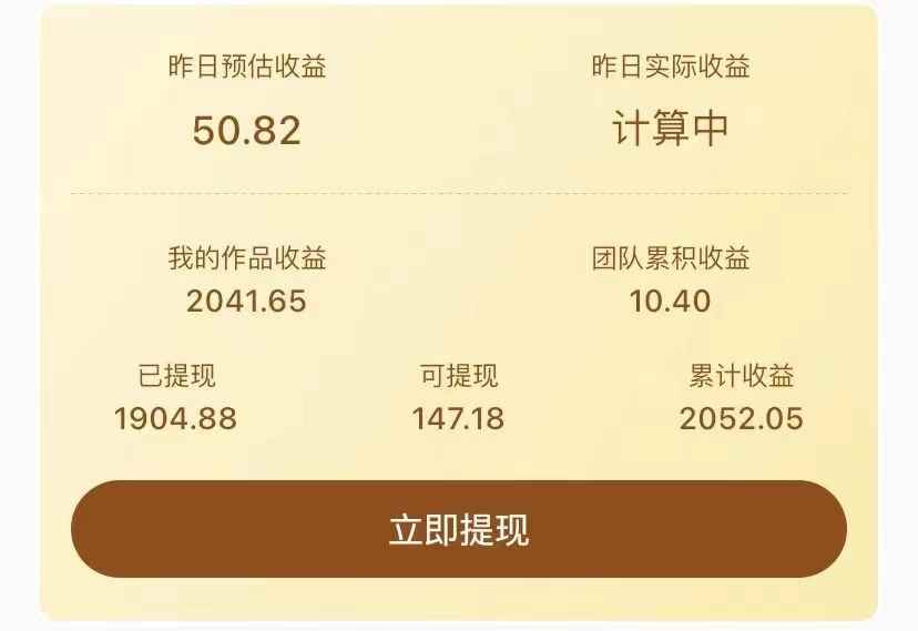 图片[2]-（4060期）《抖音毒文案挂小程序变现项目》单天单号的收益50+可放大操作！-咩咩网络