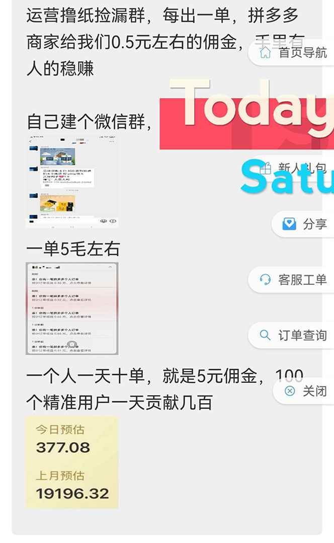 图片[2]-（4059期）外面最近很火的无限低价撸纸巾项目，轻松一天几百+【撸纸渠道+详细教程】-咩咩网络