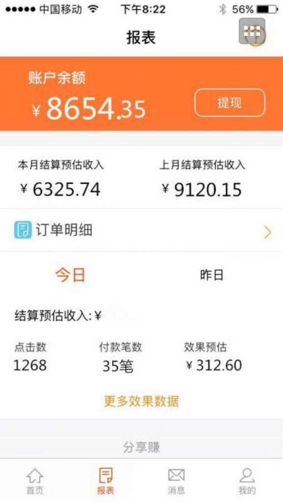 图片[3]-（4059期）外面最近很火的无限低价撸纸巾项目，轻松一天几百+【撸纸渠道+详细教程】-咩咩网络