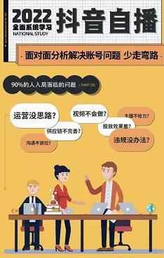 ​大果传媒第23期·操‮手盘‬内训课，全系统学‮抖习‬音，从底层‮辑逻‬到实操方法-咩咩网络