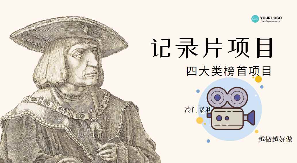 （4042期）纪录片项目：孩子和家长的生意 极其暴利，据说稳定日入1000+(附完整资源)-咩咩网络