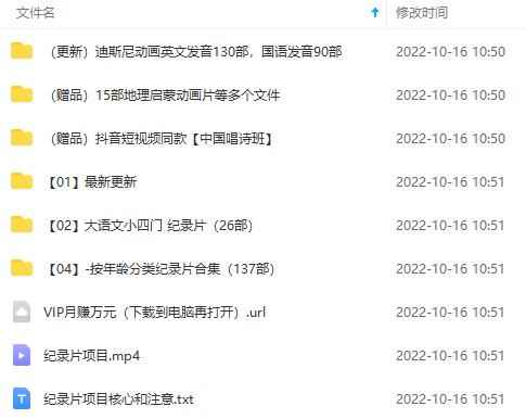 图片[2]-（4042期）纪录片项目：孩子和家长的生意 极其暴利，据说稳定日入1000+(附完整资源)-咩咩网络