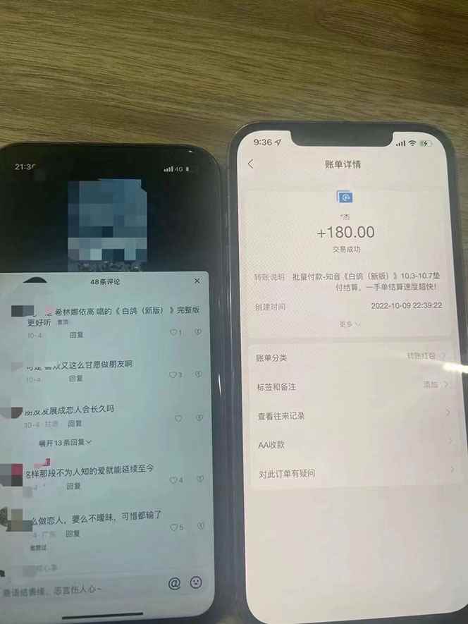 图片[4]-（4043期）外面收费1980抖音音乐接任务赚钱项目【任务渠道+详细教程】-咩咩网络