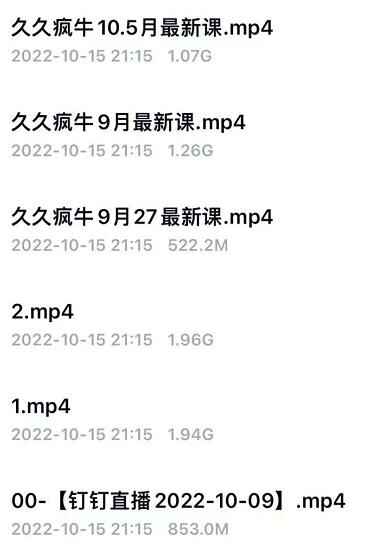 图片[2]-（4037期）0粉0作品正价起号直播带货9月新课：起号技术+答疑+配运营+罗盘-咩咩网络