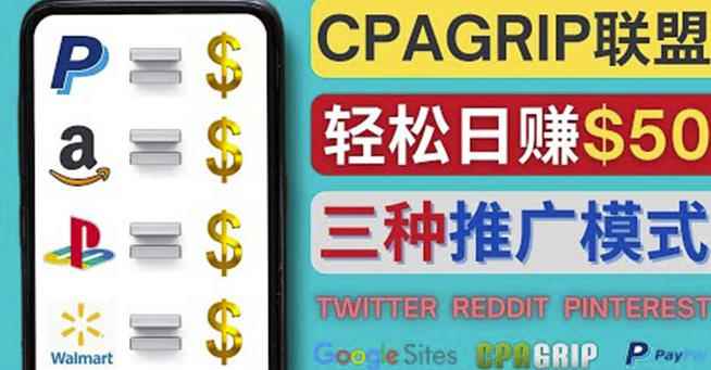 通过社交媒体平台推广热门CPA Offer，日赚50美元–CPAGRIP的三种赚钱方法-咩咩网络