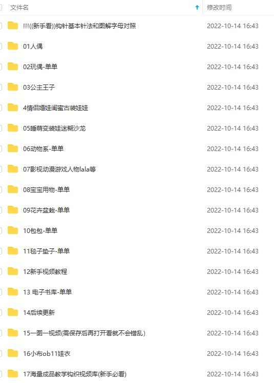 图片[3]-（4021期）手工项目，日赚200+非常适合时间充裕的人，项目操作+价值5K手工培训视频-咩咩网络