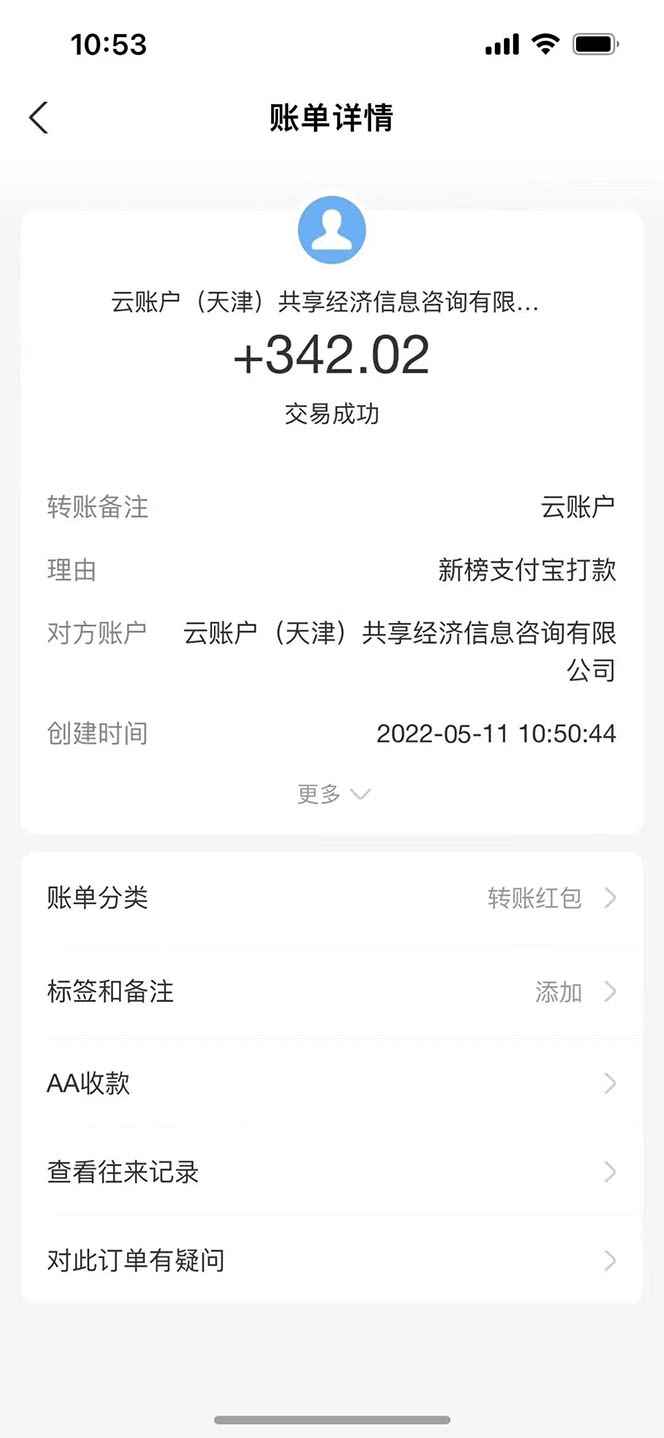 图片[2]-（4008期）公众号最新流量主接单撸金项目，小白零成本复制粘贴也能月入过万-咩咩网络