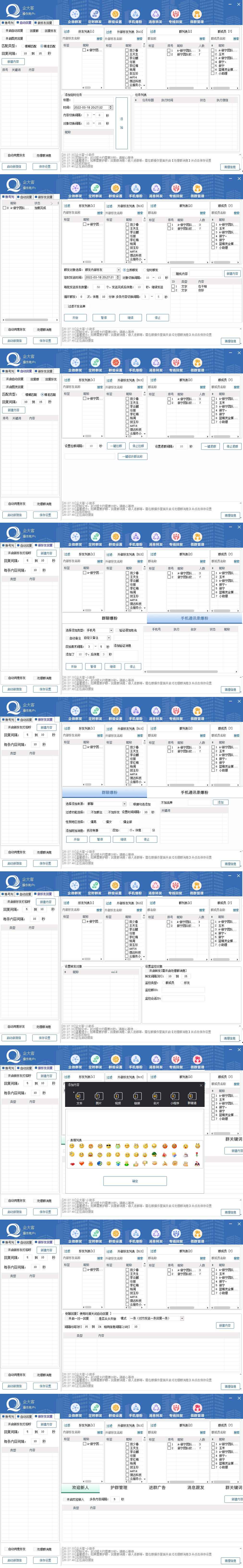 图片[2]-（4004期）企业微信多功能营销高级版，批量操作群发，让运营更高效-咩咩网络