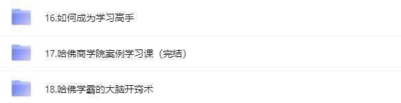 图片[3]-（4003期）各类学习方法教程合集，论学霸是如何练成的（全套资料合集）-咩咩网络
