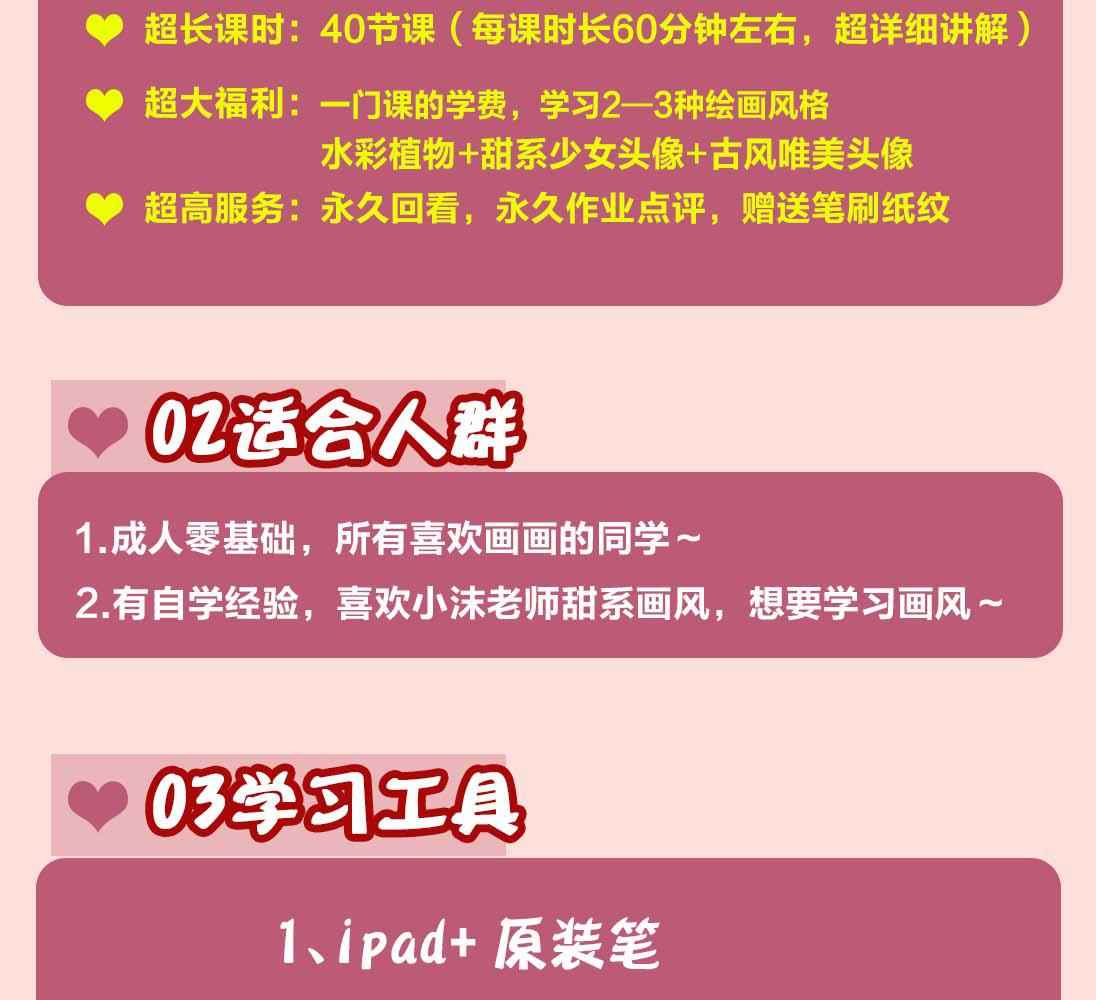 图片[3]-（4002期）2022年ipad综合团练水彩植物+少女头像，二合一课程（40节课）-咩咩网络