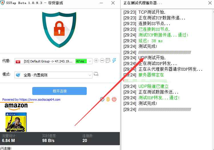图片[2]-（3996期）【独立IP搭建教程】SOCK5-IP搭建制作详细流程，散人工作室必备技能-咩咩网络