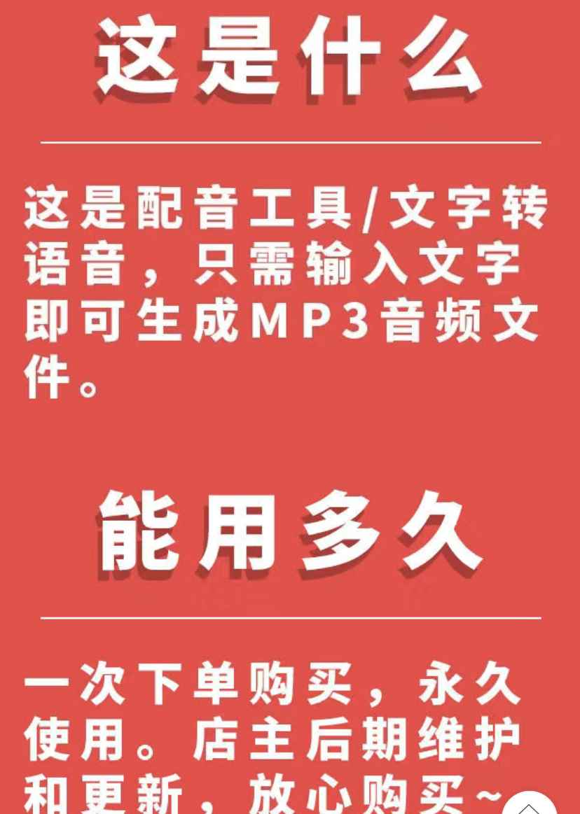 图片[4]-（3989期）短视频配音神器永久版，原价200多一年的，永久莬费使用-咩咩网络