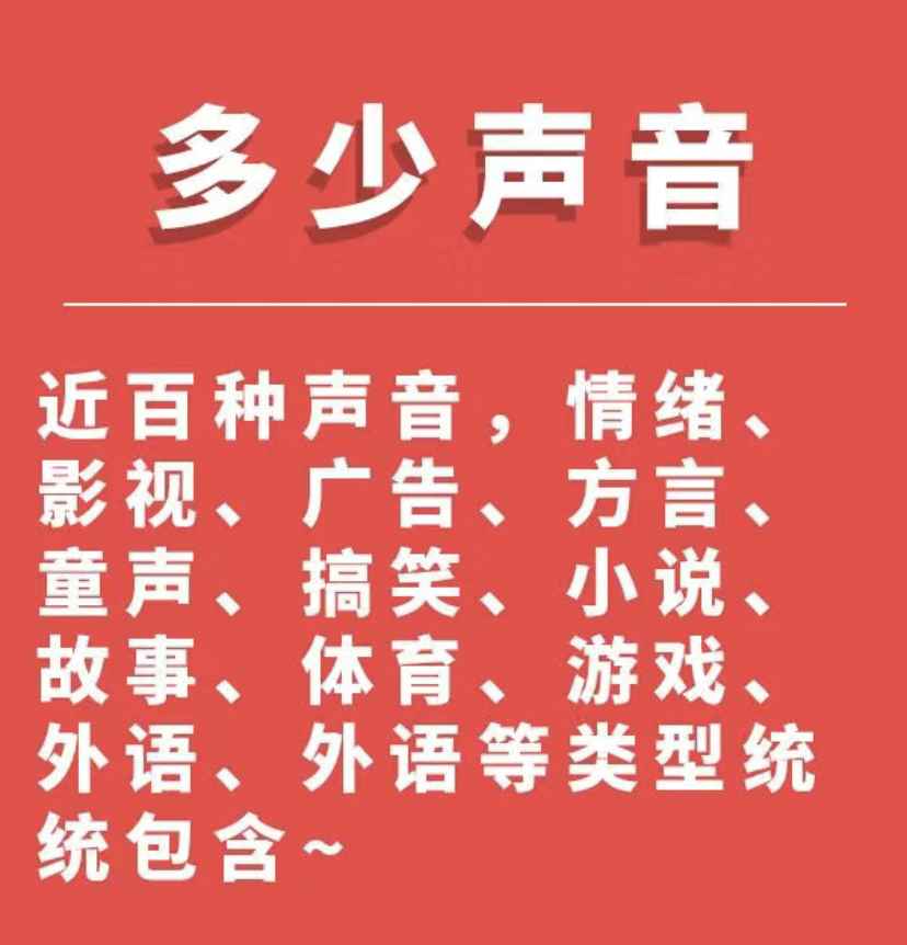 图片[5]-（3989期）短视频配音神器永久版，原价200多一年的，永久莬费使用-咩咩网络