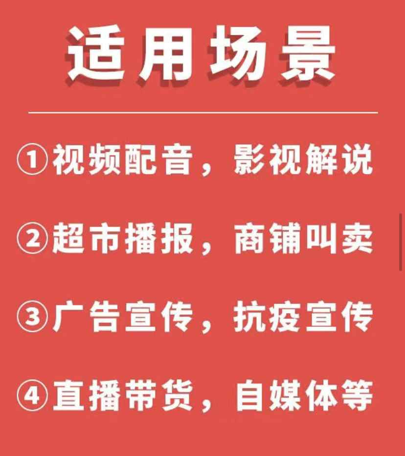 图片[6]-（3989期）短视频配音神器永久版，原价200多一年的，永久莬费使用-咩咩网络
