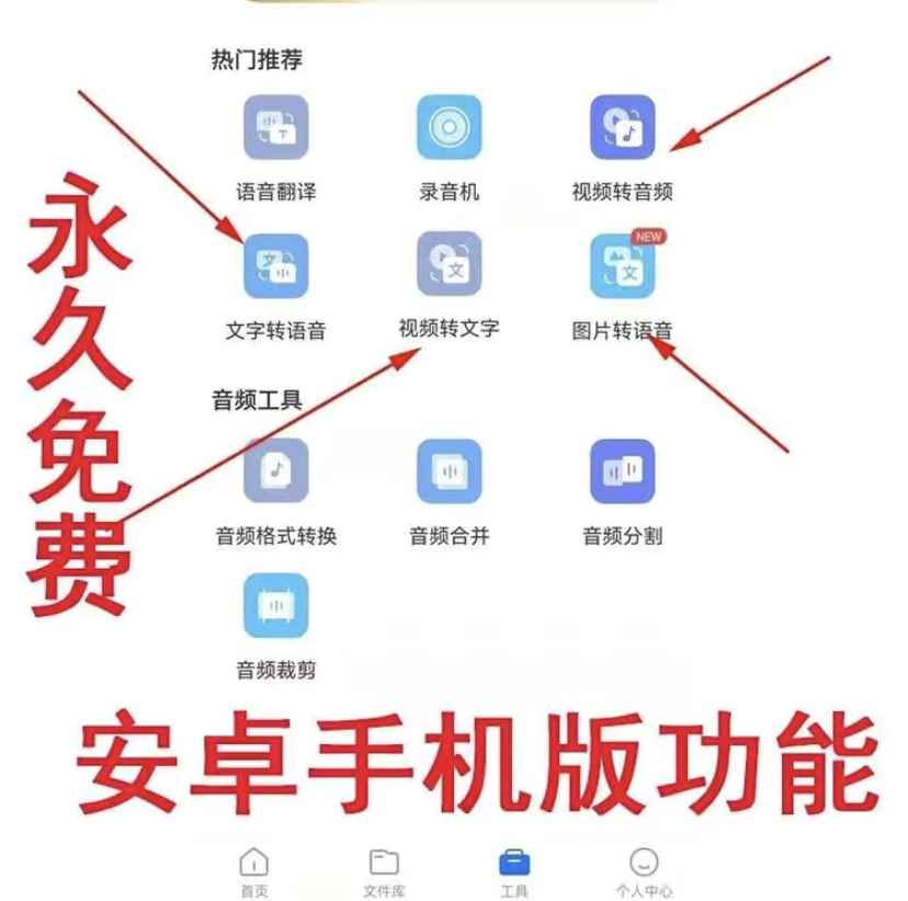 图片[7]-（3989期）短视频配音神器永久版，原价200多一年的，永久莬费使用-咩咩网络