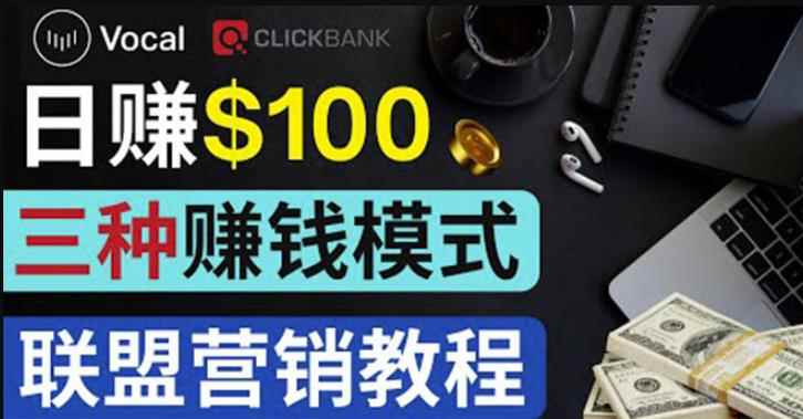 在Vocal Media发布文章，按照浏览量赚钱每单获利50到100美元-咩咩网络