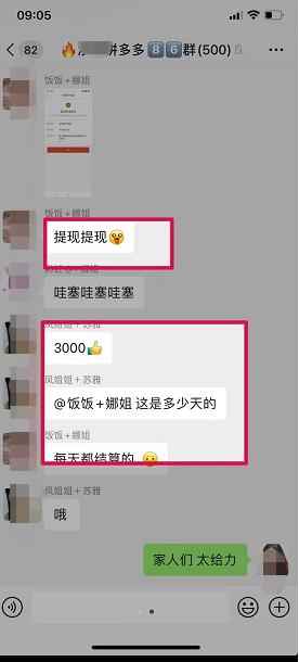 图片[2]-（3948期）拼多多短视频+直播带货，一天赚3000+独家快速爆单方法，批量起号-咩咩网络
