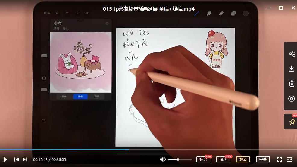 图片[2]-（3940期）一只猫手【卡通iP形象设计】+【动画表情包】二合一（视频+课件）-咩咩网络