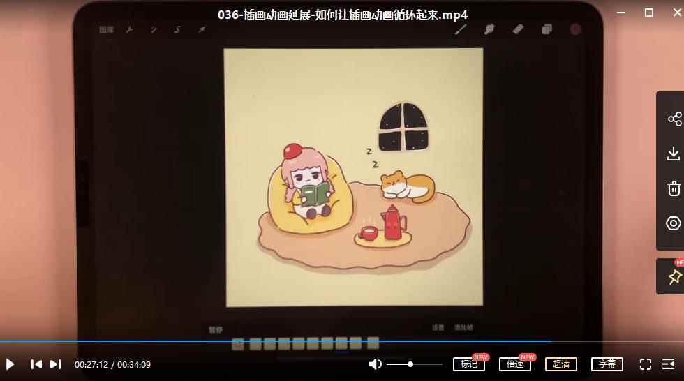 图片[3]-（3940期）一只猫手【卡通iP形象设计】+【动画表情包】二合一（视频+课件）-咩咩网络