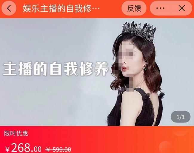 娱乐主播的自我修养，直播思维的重塑，娱乐主播审美能力提升，情商提升-咩咩网络