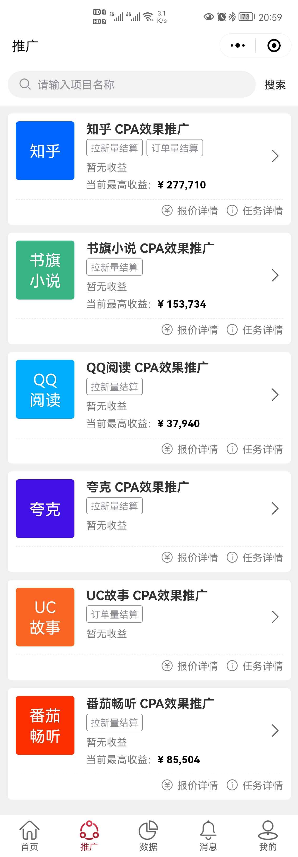 图片[2]-（3919期）外面收费6880的小说推文拉新项目，个人工作室可批量做【详细教程】-咩咩网络
