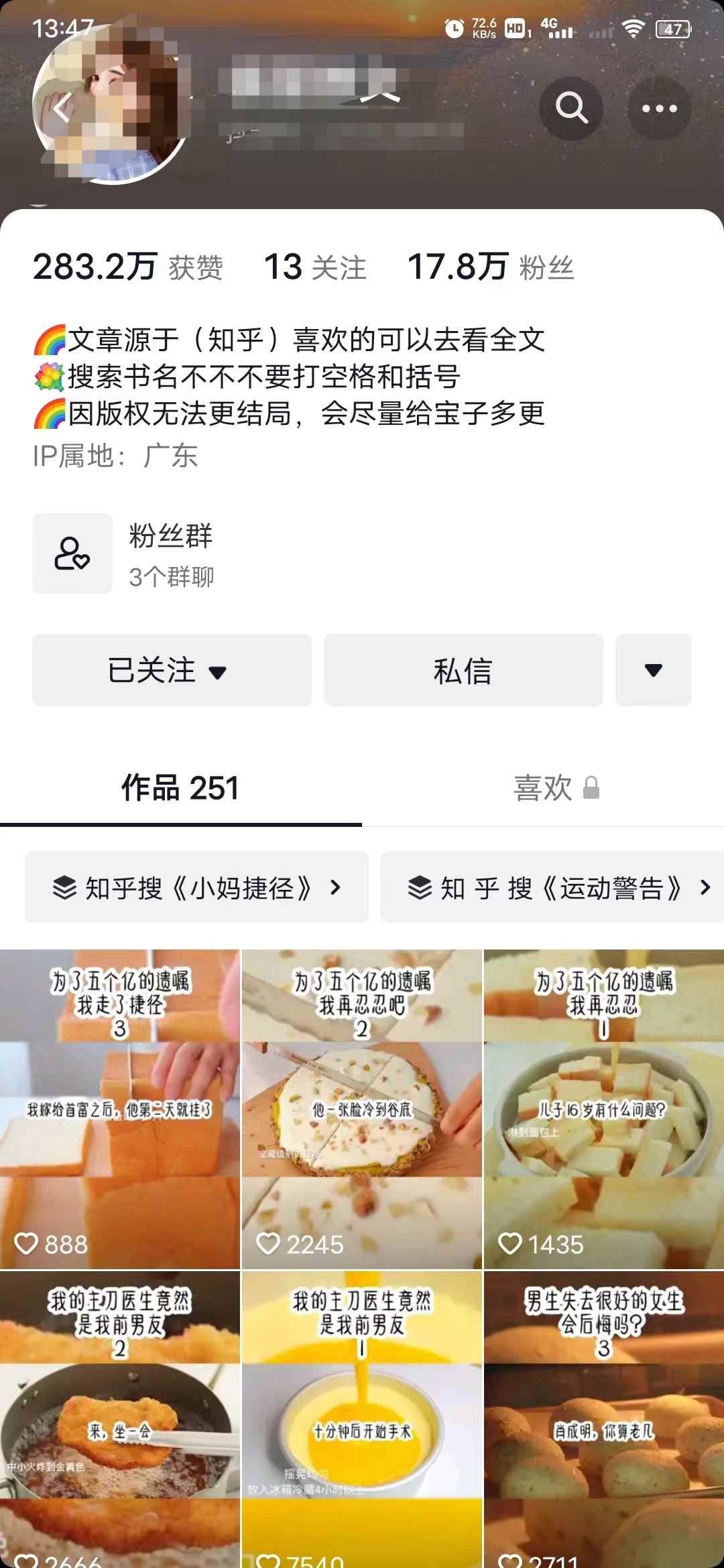 图片[3]-（3919期）外面收费6880的小说推文拉新项目，个人工作室可批量做【详细教程】-咩咩网络