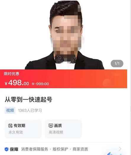 大雷传媒·从零到一快速起号，对平台的底层推流逻辑有一个清晰的认知，快速打开直播推荐-咩咩网络
