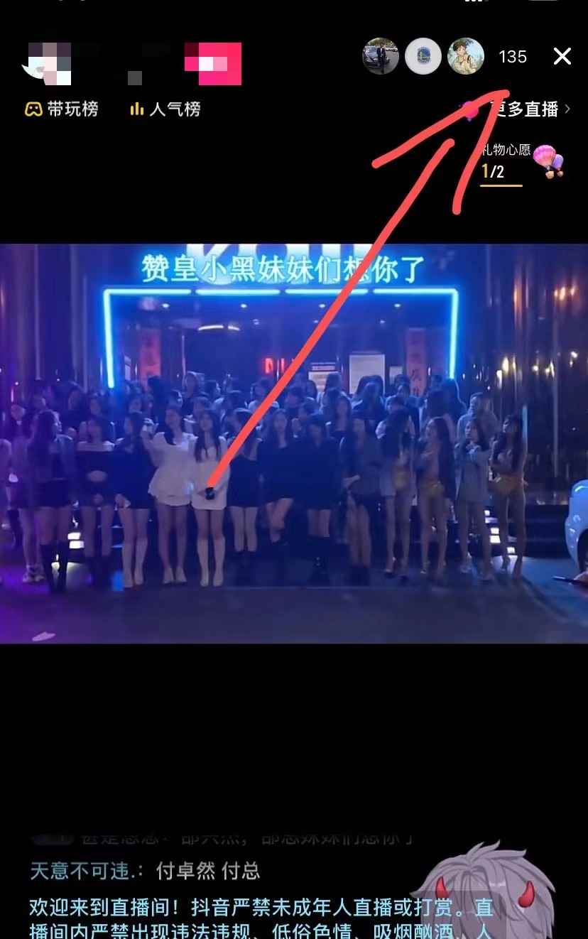 图片[3]-（3892期）外面收费888的AE无人直播项目，号称日入500+【全套软件+详细教程】-咩咩网络