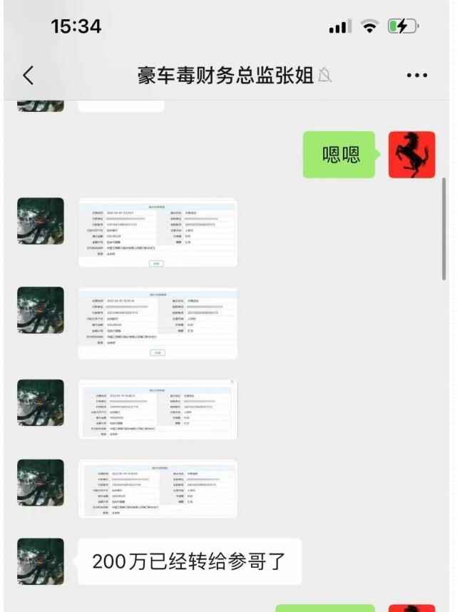 豪车毒老纪商业的套路，做自媒体的体‮汇会‬总，2张图，收了一千多个199的红包-咩咩网络