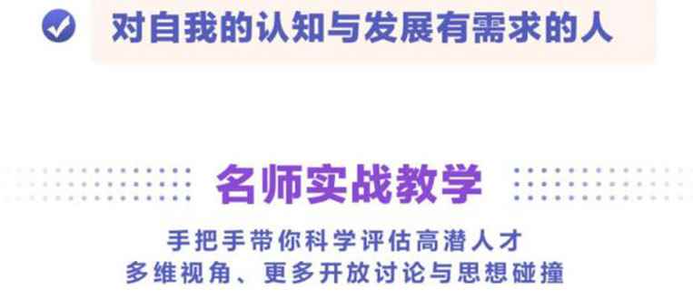 （3866期）华为人才战略训练营，向华为学习人才识别和管理-咩咩网络