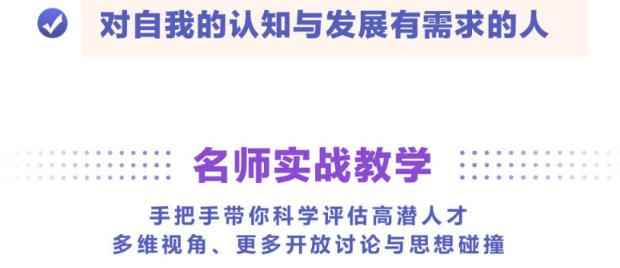 华为人才战略训练营，向华为学习人才识别和管理-咩咩网络