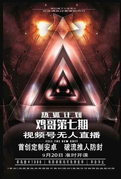 鸡哥微信视频号无人直播第7期，直接开播撸礼物，场均收益300块-咩咩网络