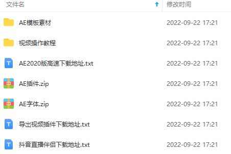 图片[2]-（3842期）抖音目前火爆项目-表白定制：半无人直播，完整视频教程+模板+软件！-咩咩网络