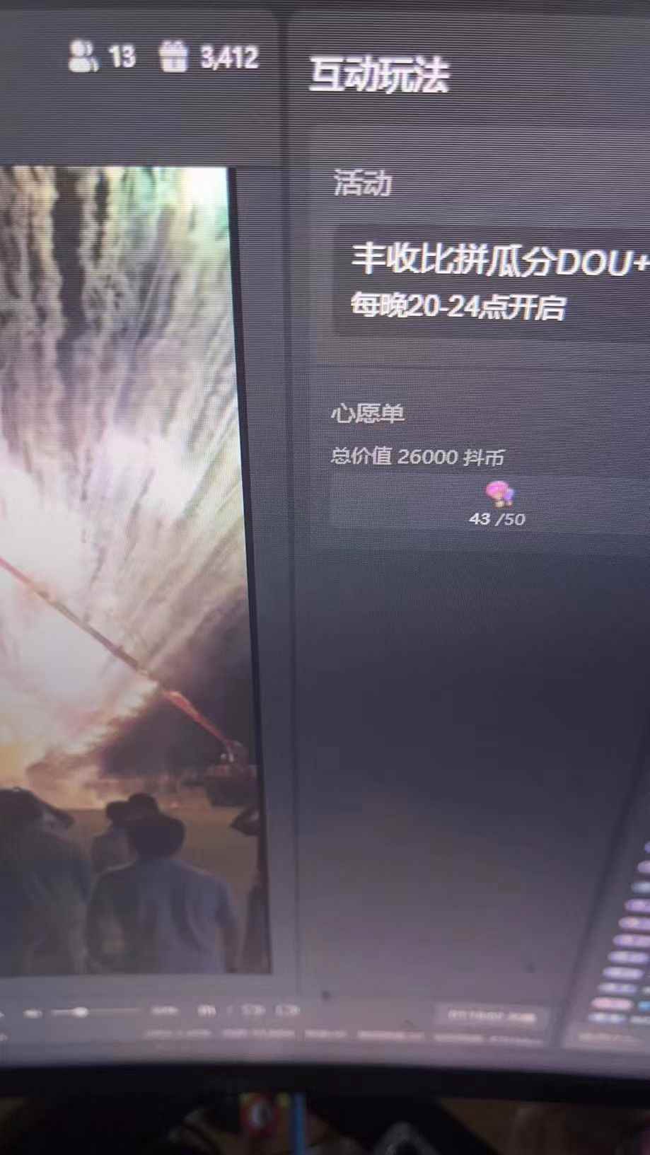 图片[5]-（3842期）抖音目前火爆项目-表白定制：半无人直播，完整视频教程+模板+软件！-咩咩网络