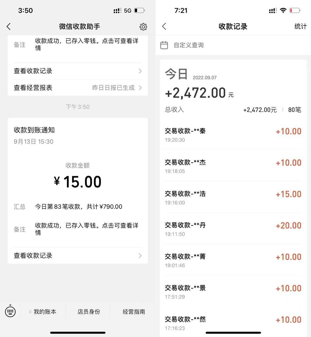 图片[3]-（3829期）抖音漫改头像，实操日收益破千，日引流微信500+一天收入2742元-咩咩网络