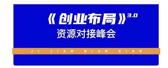 谷爷陪你聊电商：《创业布局》3.0轻创项目赋能密训，教授创业技能，讲解商业底层逻辑-咩咩网络