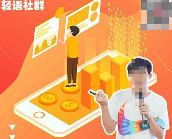 2022轻语社群拼多多VIP会员卡：新店新品的起步逻辑+高端数据化运营技能+付费推广引流能力提升等-咩咩网络