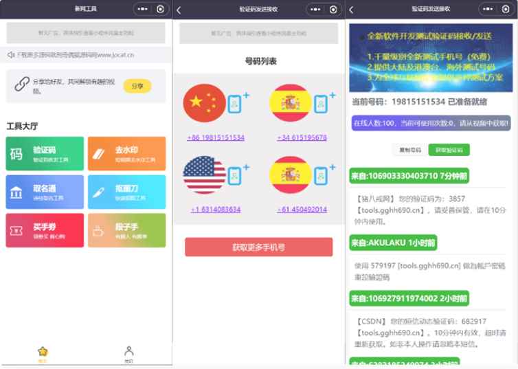 图片[2]-（3809期）搭建微信去水印小程序 带流量主【源码+搭建教程】-咩咩网络