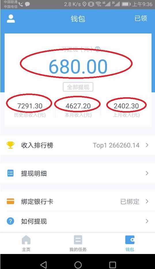图片[2]-（3800期）三个最新无脑搬砖项目，小白用手机照抄就能日入过百-咩咩网络