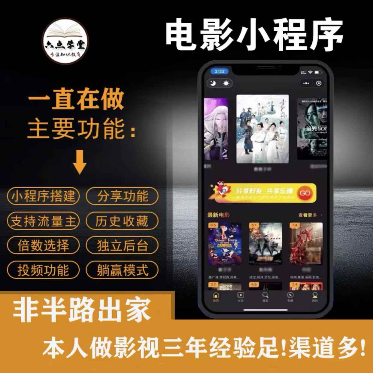 图片[1]-（3774期）外面收费599影视小程序搭建教程，号称日入300＋【源码+教程】-咩咩网络