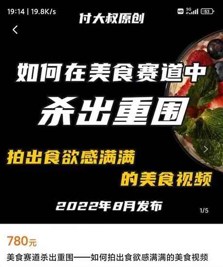付大叔-美食赛道杀出重围，如何拍出食欲满满的美食视频-咩咩网络