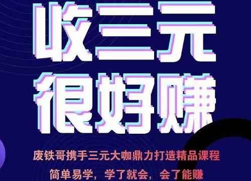 废铁哥·汽车三元催化再生项目技术指导，简单易学，学了就会，会了能赚-咩咩网络