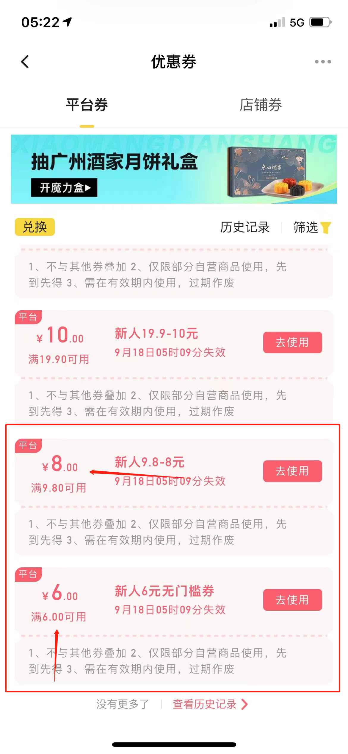 图片[3]-（3743期）最新小芒平台接码无限撸货项目，单号白嫖50+【详细玩法教程】-咩咩网络