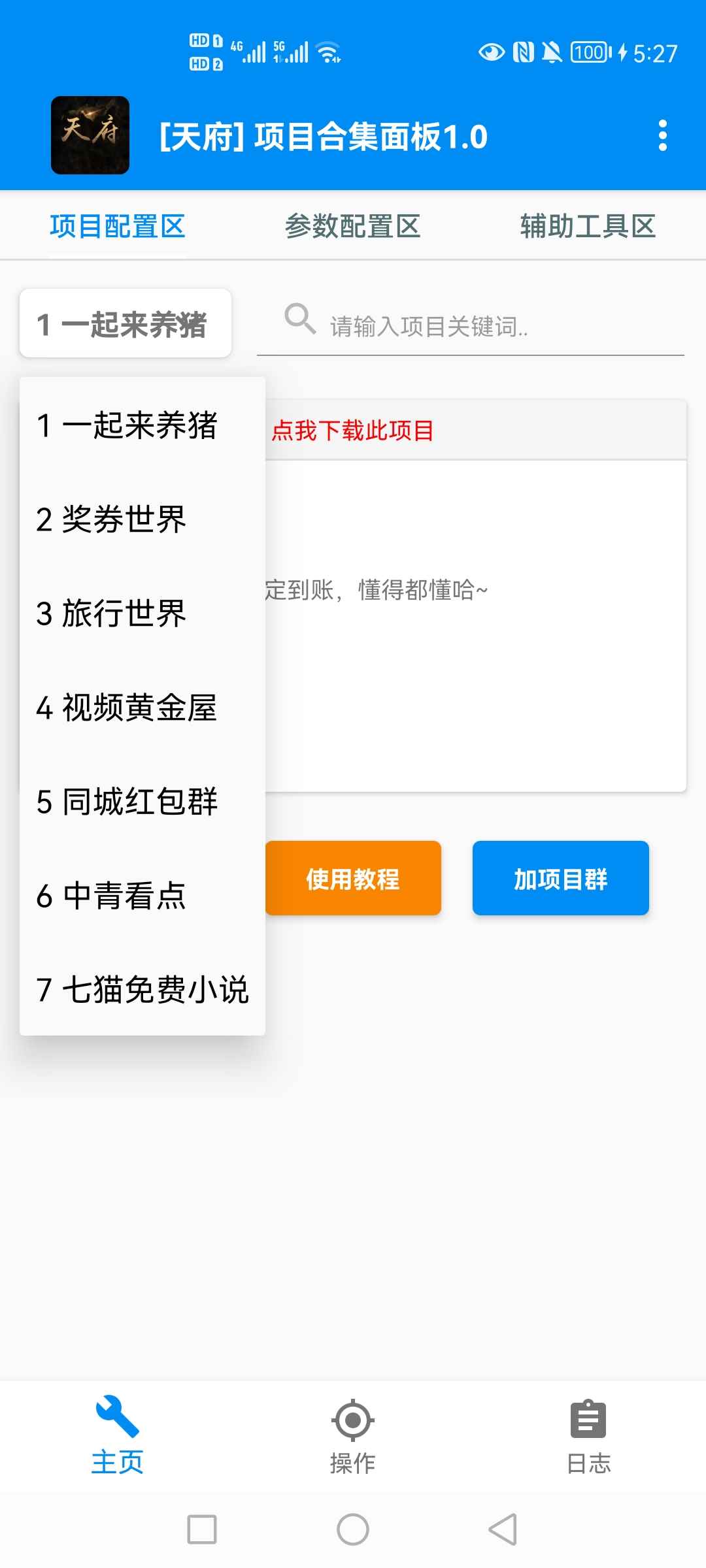 图片[2]-（3735期）【高端精品】多项目打金合集，全自动挂机协议脚本，日赚几十到几百-咩咩网络