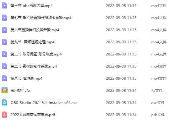 图片[2]-（3721期）九月最新无人直播技术，轻松玩转无人直播（详细教程+全套软件）-咩咩网络