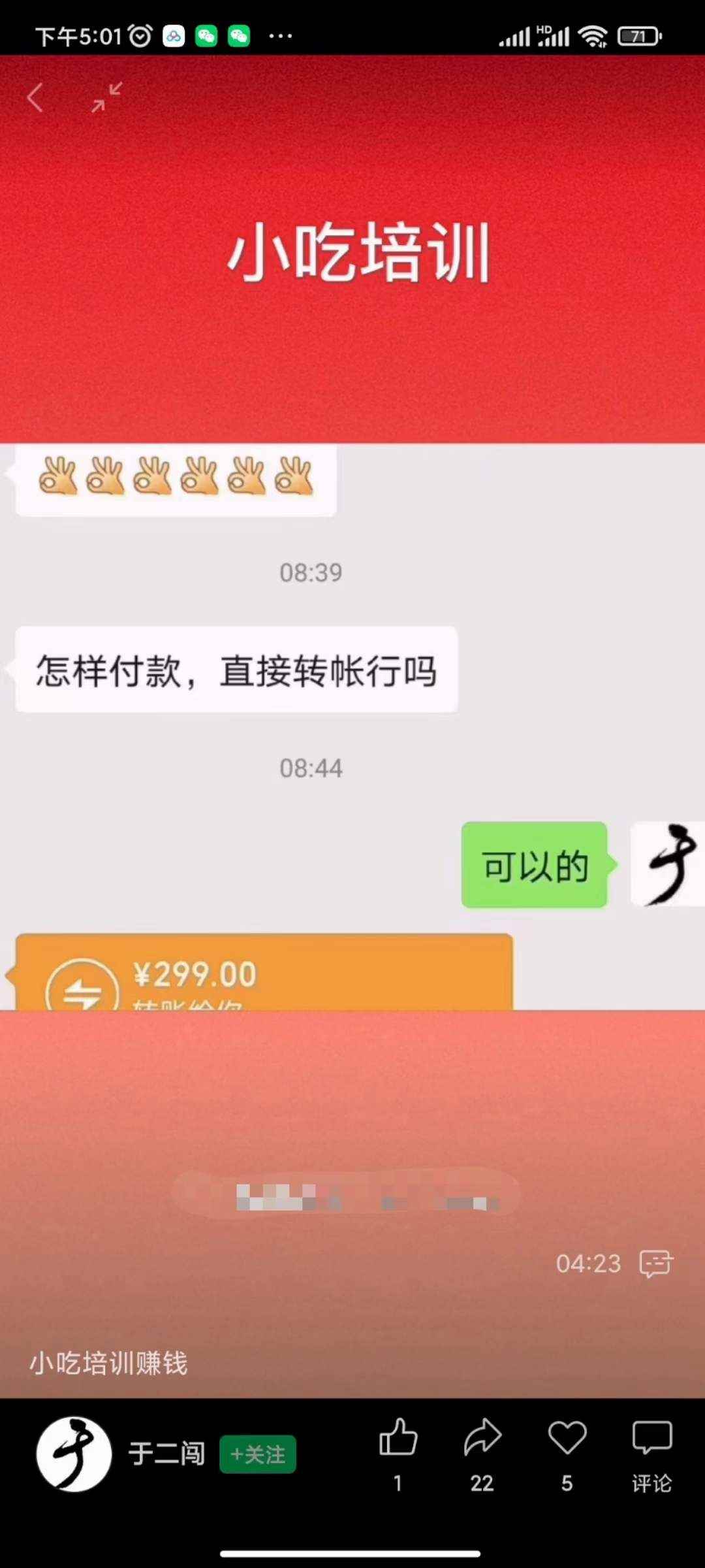 图片[2]-（3716期）小吃配方淘金项目：0成本、高利润、大市场，一天赚600到6000【含配方】-咩咩网络