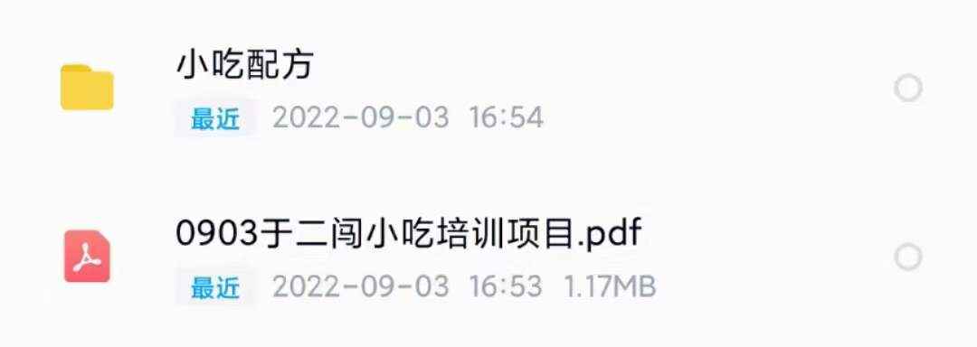 图片[3]-（3716期）小吃配方淘金项目：0成本、高利润、大市场，一天赚600到6000【含配方】-咩咩网络