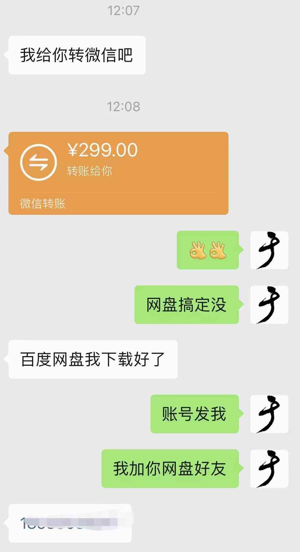 图片[4]-（3716期）小吃配方淘金项目：0成本、高利润、大市场，一天赚600到6000【含配方】-咩咩网络